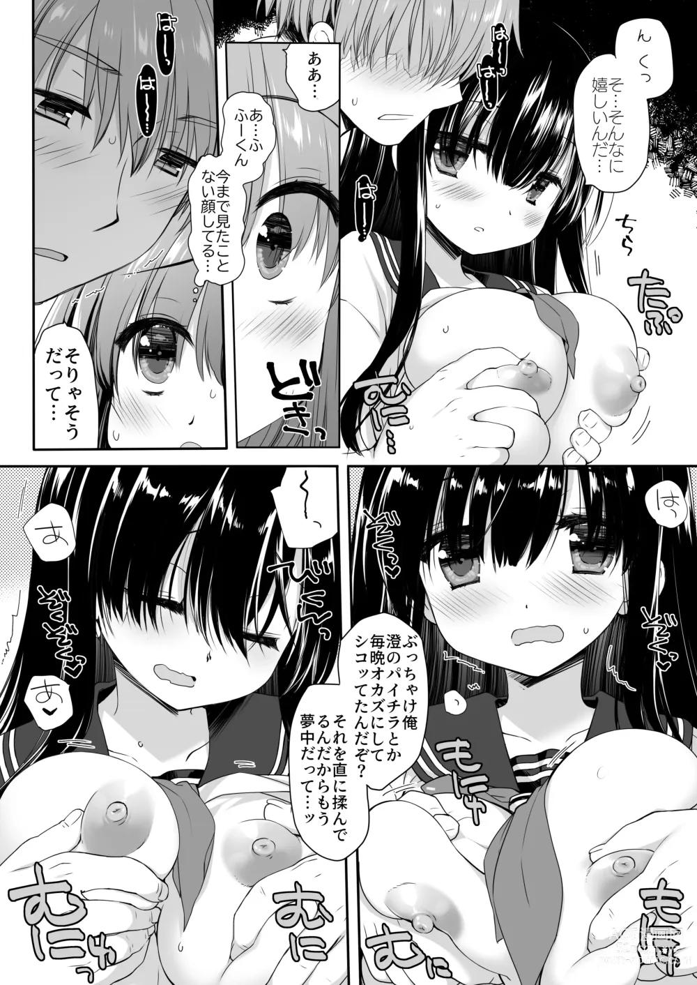 Page 24 of doujinshi Jimi Bakunyu Osananajimi no Oppai wo San Jikan Momi Tuduke Tara Taihen na Kotoni Natta