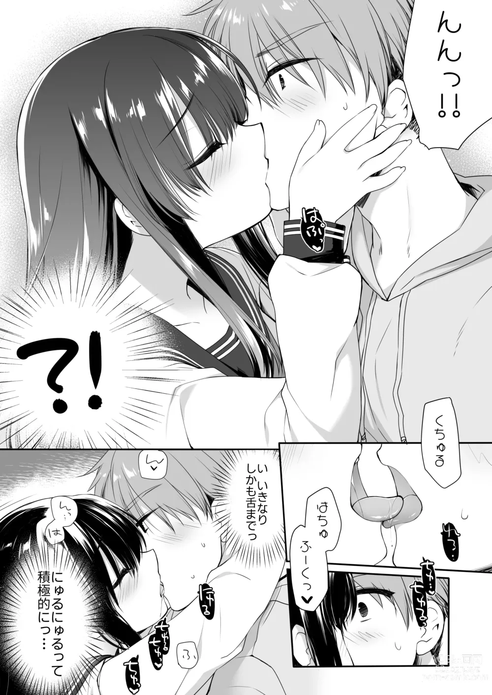 Page 32 of doujinshi Jimi Bakunyu Osananajimi no Oppai wo San Jikan Momi Tuduke Tara Taihen na Kotoni Natta