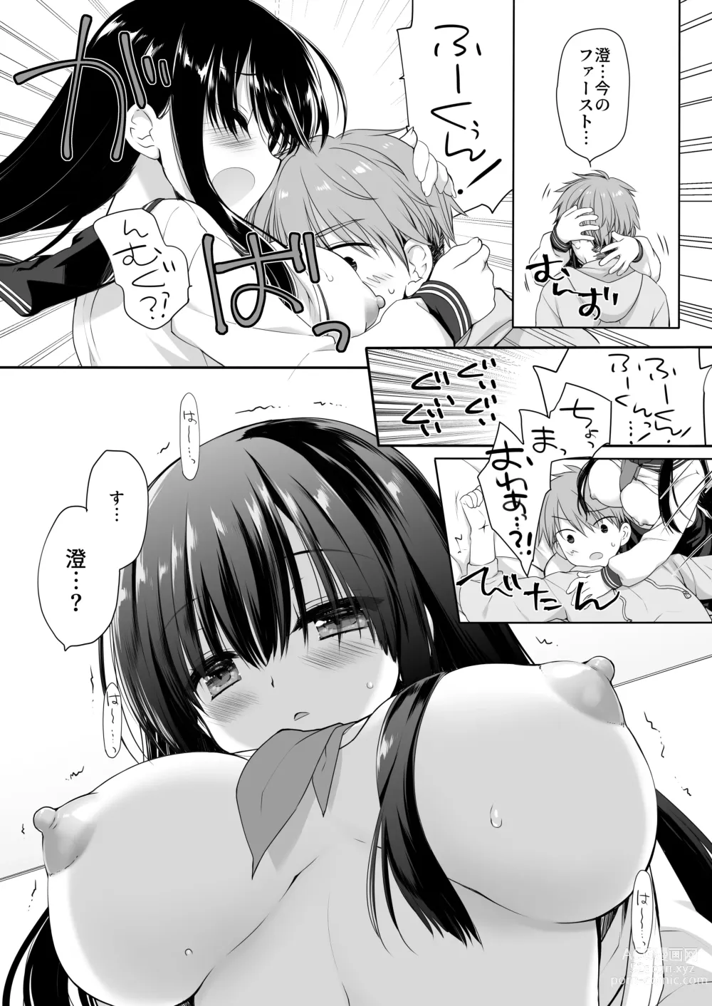 Page 34 of doujinshi Jimi Bakunyu Osananajimi no Oppai wo San Jikan Momi Tuduke Tara Taihen na Kotoni Natta