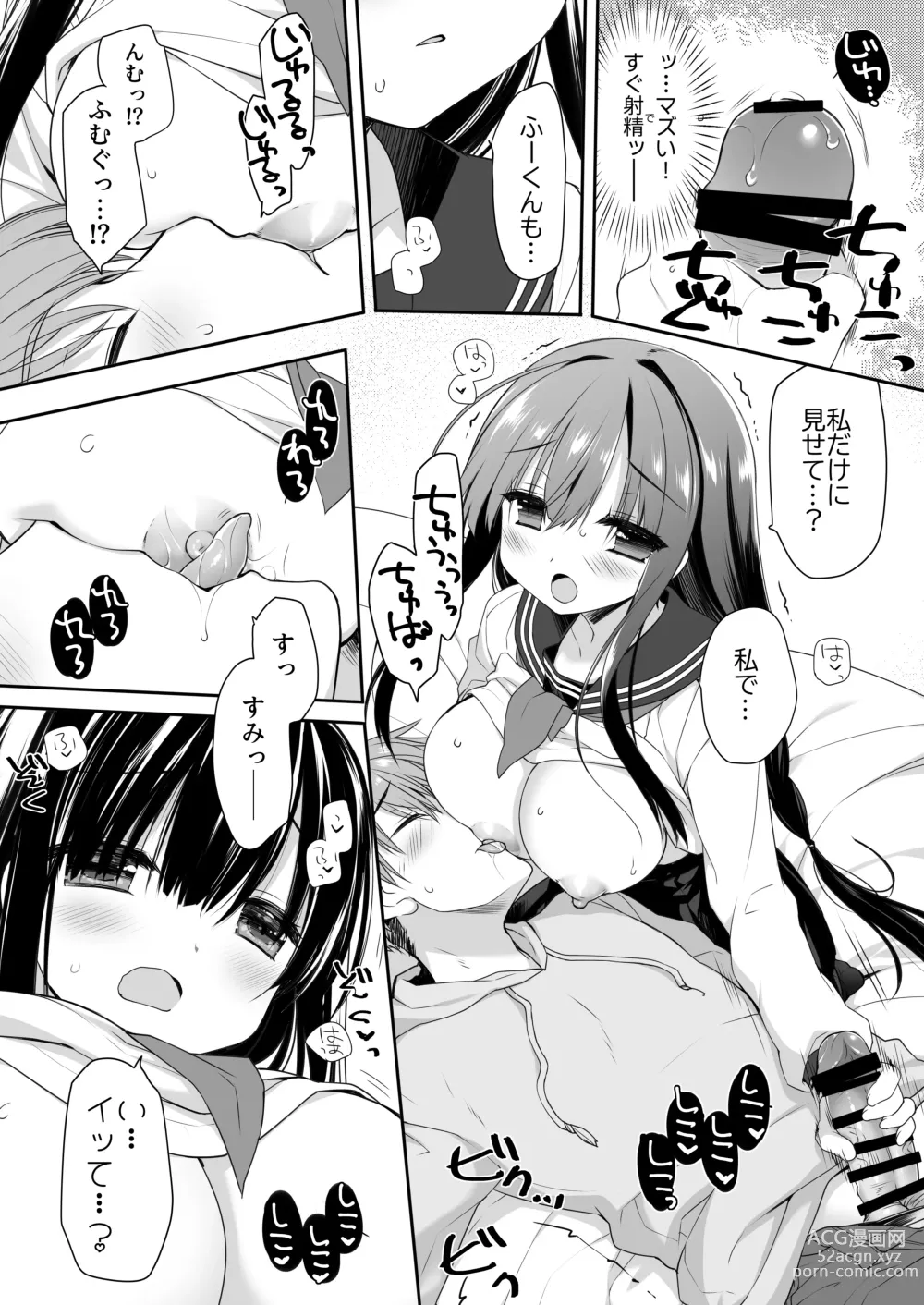 Page 38 of doujinshi Jimi Bakunyu Osananajimi no Oppai wo San Jikan Momi Tuduke Tara Taihen na Kotoni Natta