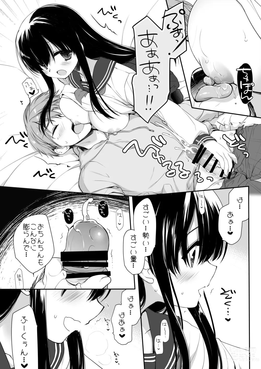 Page 39 of doujinshi Jimi Bakunyu Osananajimi no Oppai wo San Jikan Momi Tuduke Tara Taihen na Kotoni Natta