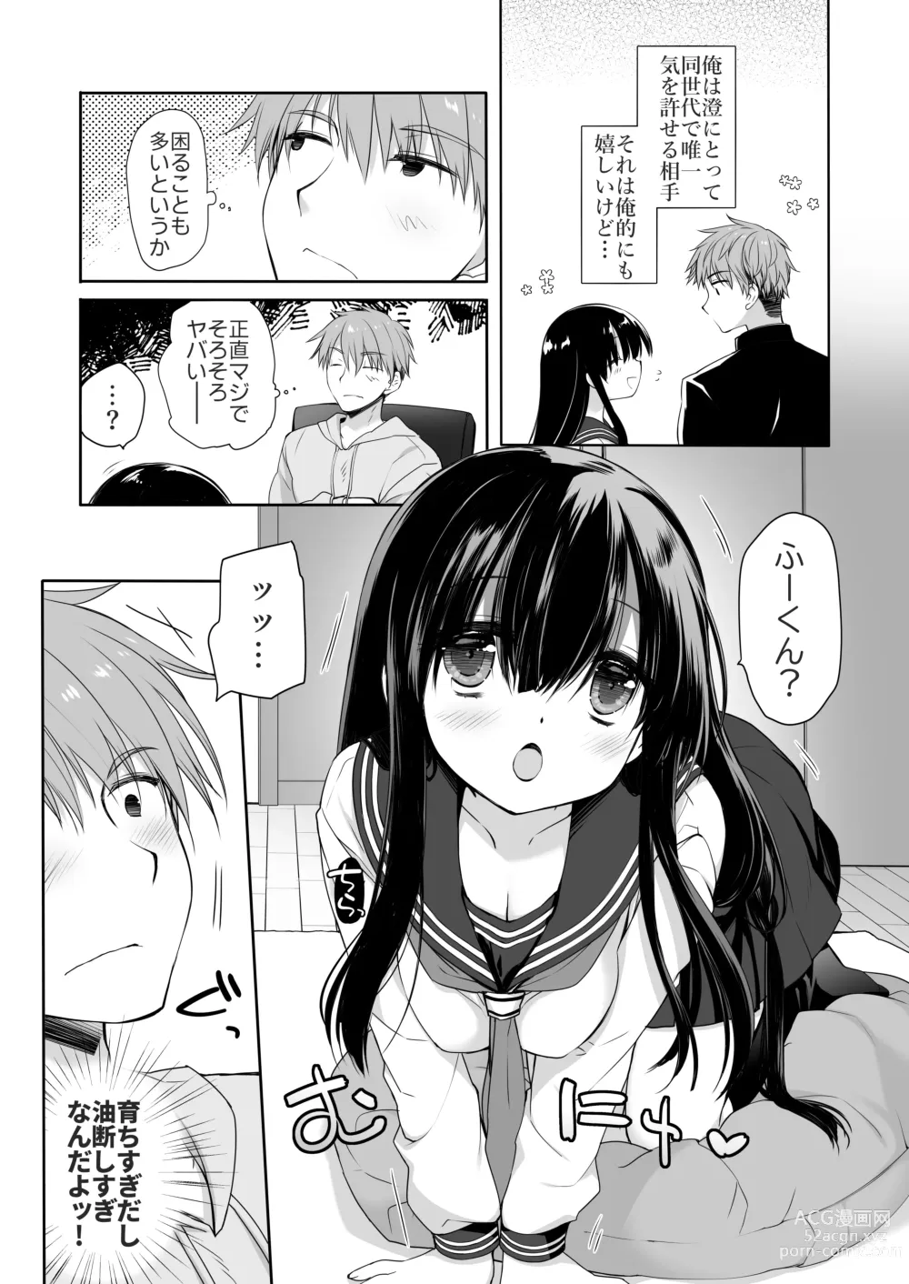 Page 6 of doujinshi Jimi Bakunyu Osananajimi no Oppai wo San Jikan Momi Tuduke Tara Taihen na Kotoni Natta