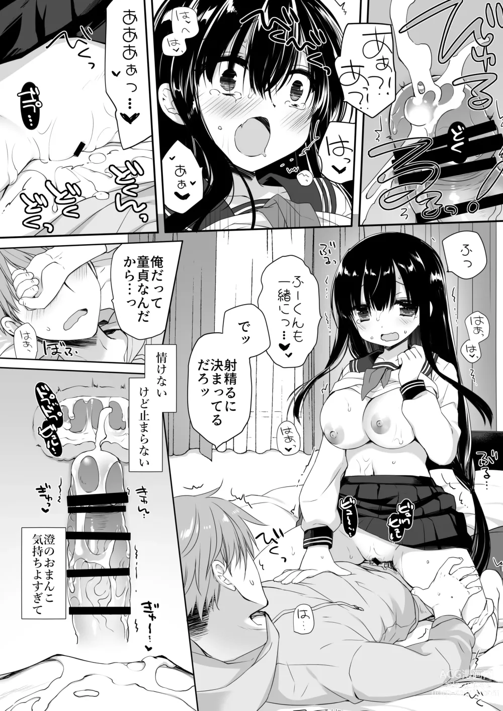 Page 51 of doujinshi Jimi Bakunyu Osananajimi no Oppai wo San Jikan Momi Tuduke Tara Taihen na Kotoni Natta