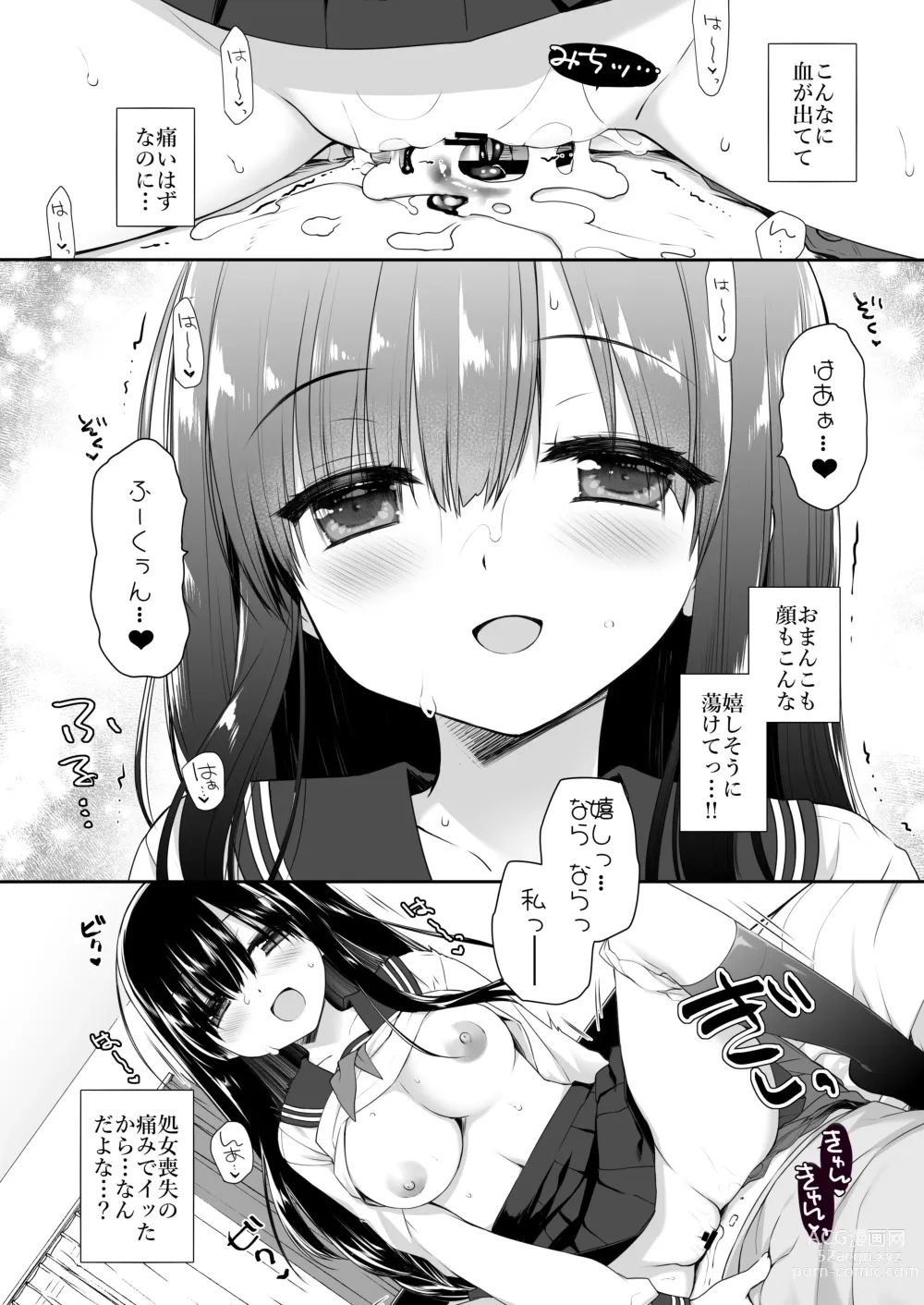 Page 52 of doujinshi Jimi Bakunyu Osananajimi no Oppai wo San Jikan Momi Tuduke Tara Taihen na Kotoni Natta