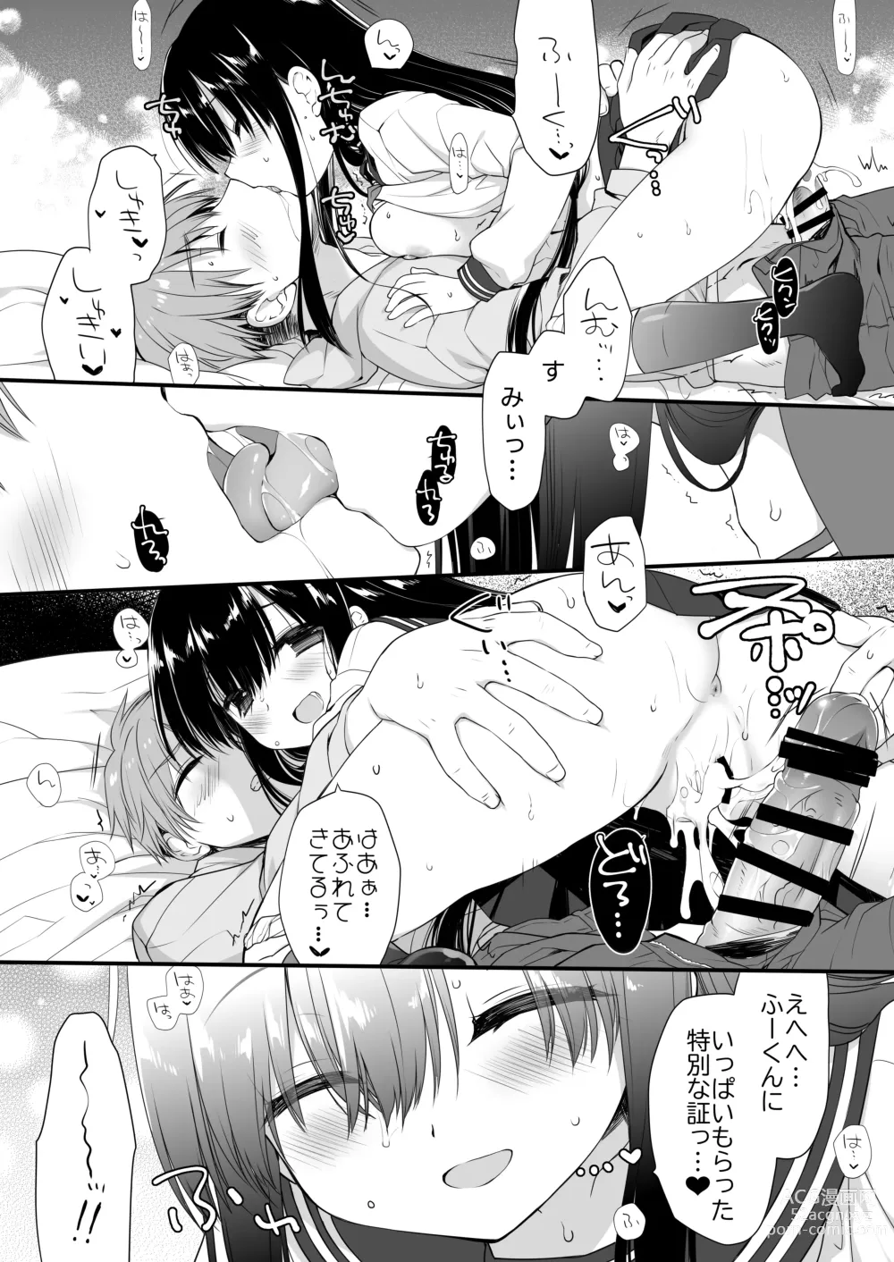 Page 56 of doujinshi Jimi Bakunyu Osananajimi no Oppai wo San Jikan Momi Tuduke Tara Taihen na Kotoni Natta