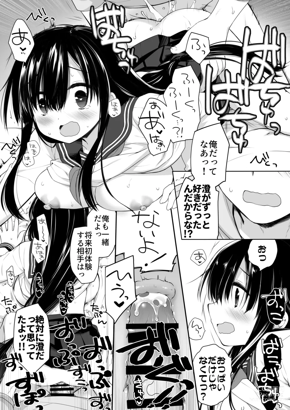 Page 58 of doujinshi Jimi Bakunyu Osananajimi no Oppai wo San Jikan Momi Tuduke Tara Taihen na Kotoni Natta