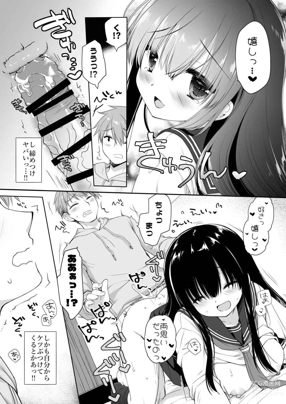 Page 60 of doujinshi Jimi Bakunyu Osananajimi no Oppai wo San Jikan Momi Tuduke Tara Taihen na Kotoni Natta