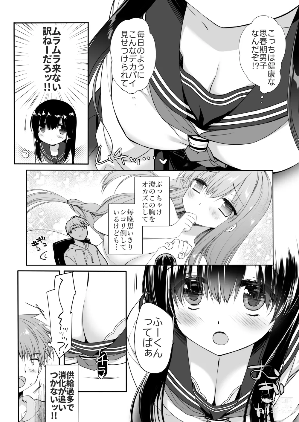 Page 7 of doujinshi Jimi Bakunyu Osananajimi no Oppai wo San Jikan Momi Tuduke Tara Taihen na Kotoni Natta