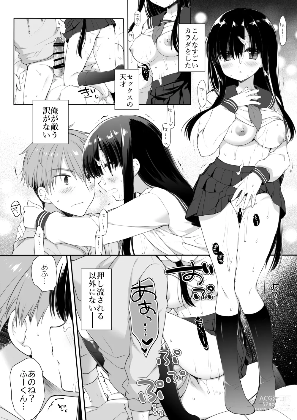 Page 68 of doujinshi Jimi Bakunyu Osananajimi no Oppai wo San Jikan Momi Tuduke Tara Taihen na Kotoni Natta