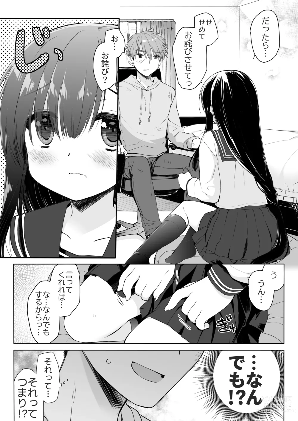 Page 9 of doujinshi Jimi Bakunyu Osananajimi no Oppai wo San Jikan Momi Tuduke Tara Taihen na Kotoni Natta