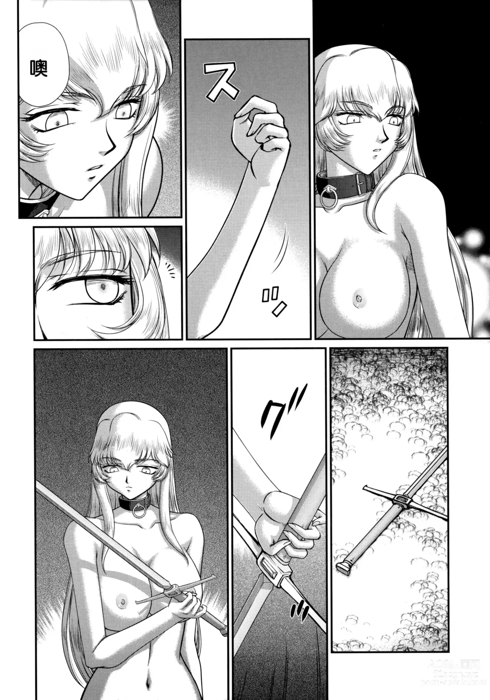 Page 12 of doujinshi Nise DRAGON BLOOD! 23.