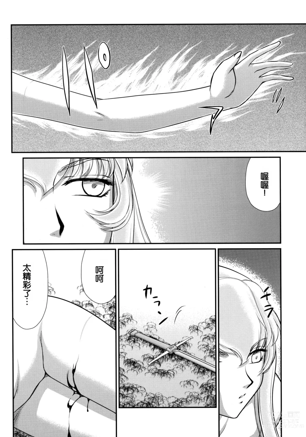 Page 16 of doujinshi Nise DRAGON BLOOD! 23.