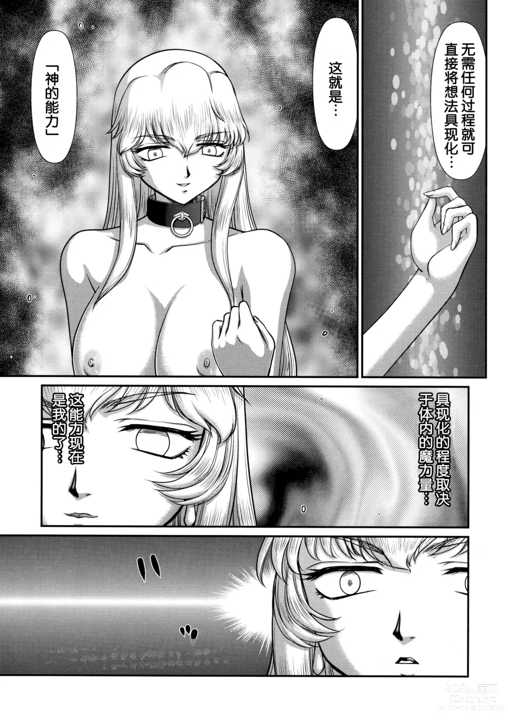 Page 17 of doujinshi Nise DRAGON BLOOD! 23.