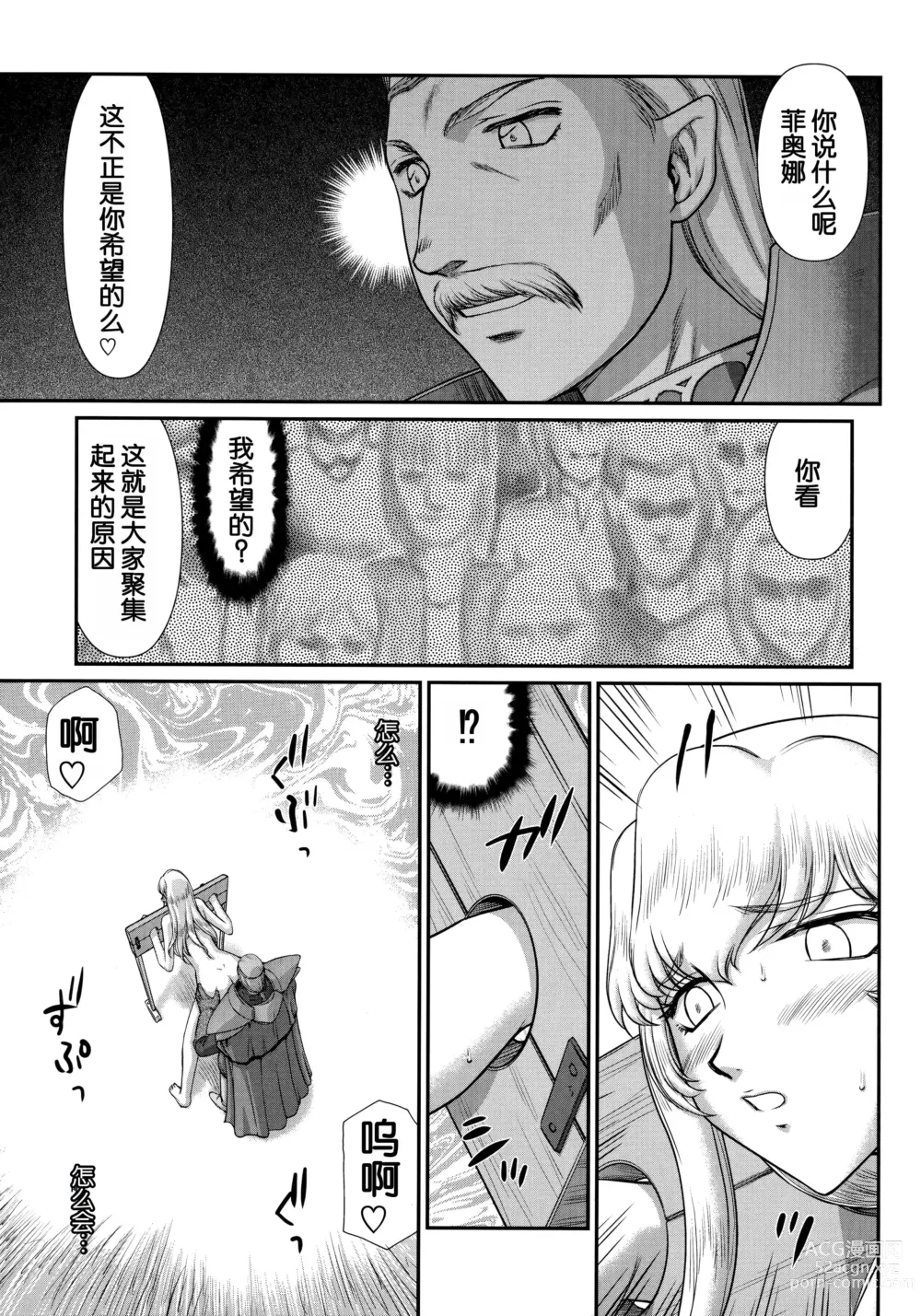 Page 24 of doujinshi Nise DRAGON BLOOD! 23.