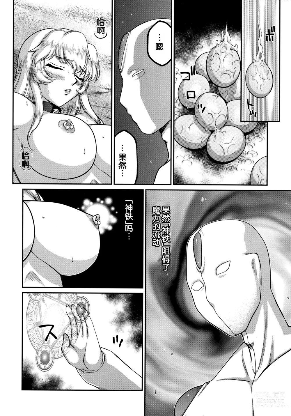 Page 4 of doujinshi Nise DRAGON BLOOD! 23.