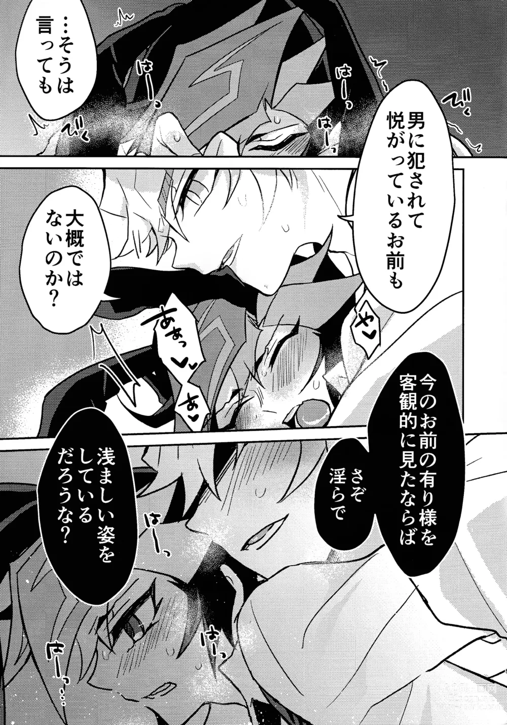 Page 5 of doujinshi Sonogo no bani ni tsuite