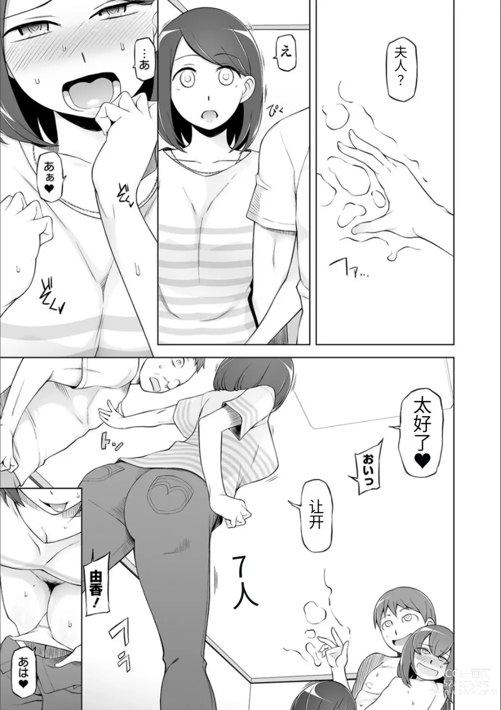 Page 135 of manga Dosukebe Sennou Pheromone + Haha to Musume  wa  Futago ni Sennou Sareru + LUSTFUL BERRY #2  Owari to Hajimari no Ame + Kikan Shogyo Tankoubon Hyoushi Cover Illust Gengashuu