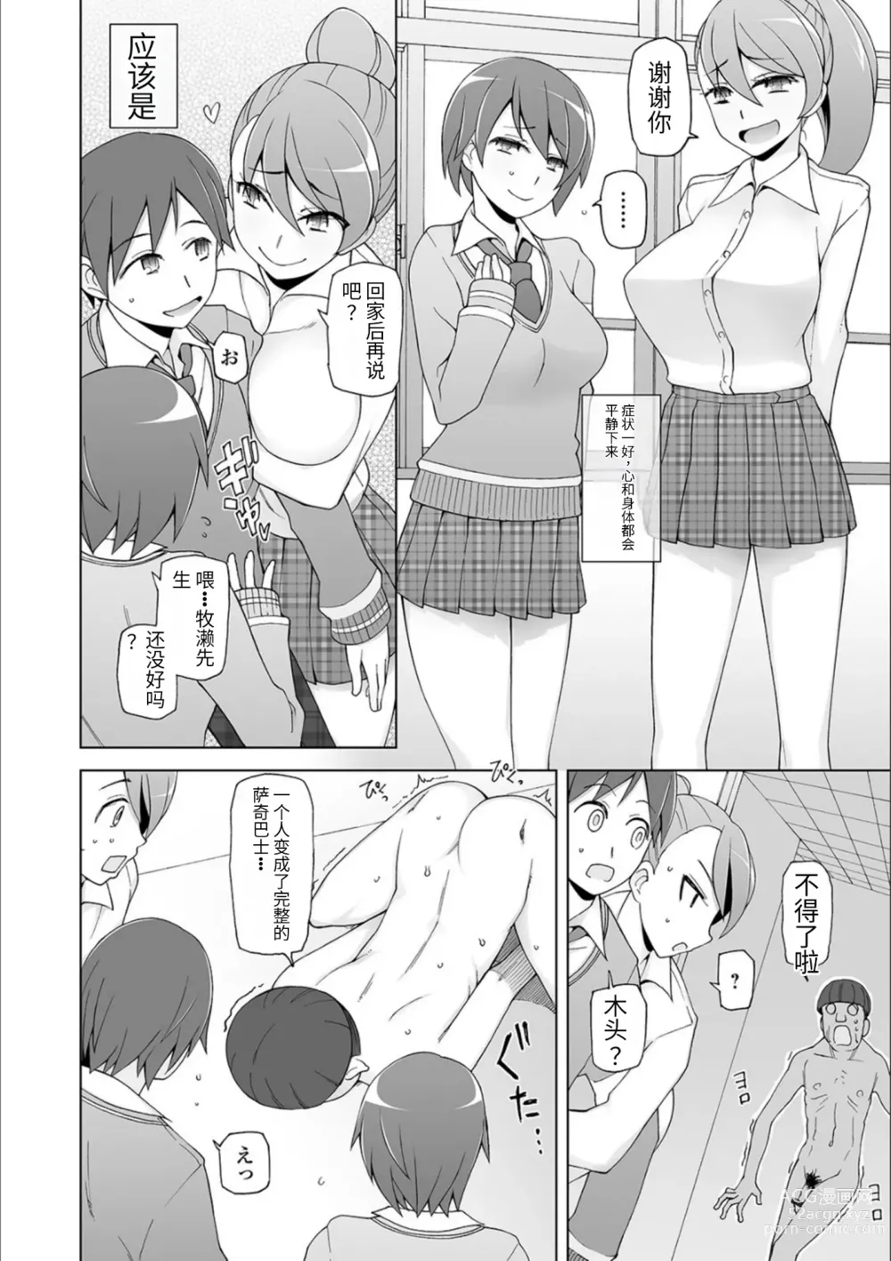 Page 166 of manga Dosukebe Sennou Pheromone + Haha to Musume  wa  Futago ni Sennou Sareru + LUSTFUL BERRY #2  Owari to Hajimari no Ame + Kikan Shogyo Tankoubon Hyoushi Cover Illust Gengashuu