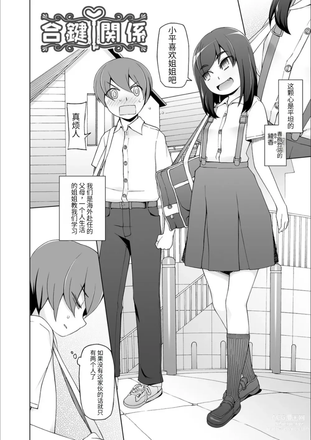 Page 182 of manga Dosukebe Sennou Pheromone + Haha to Musume  wa  Futago ni Sennou Sareru + LUSTFUL BERRY #2  Owari to Hajimari no Ame + Kikan Shogyo Tankoubon Hyoushi Cover Illust Gengashuu