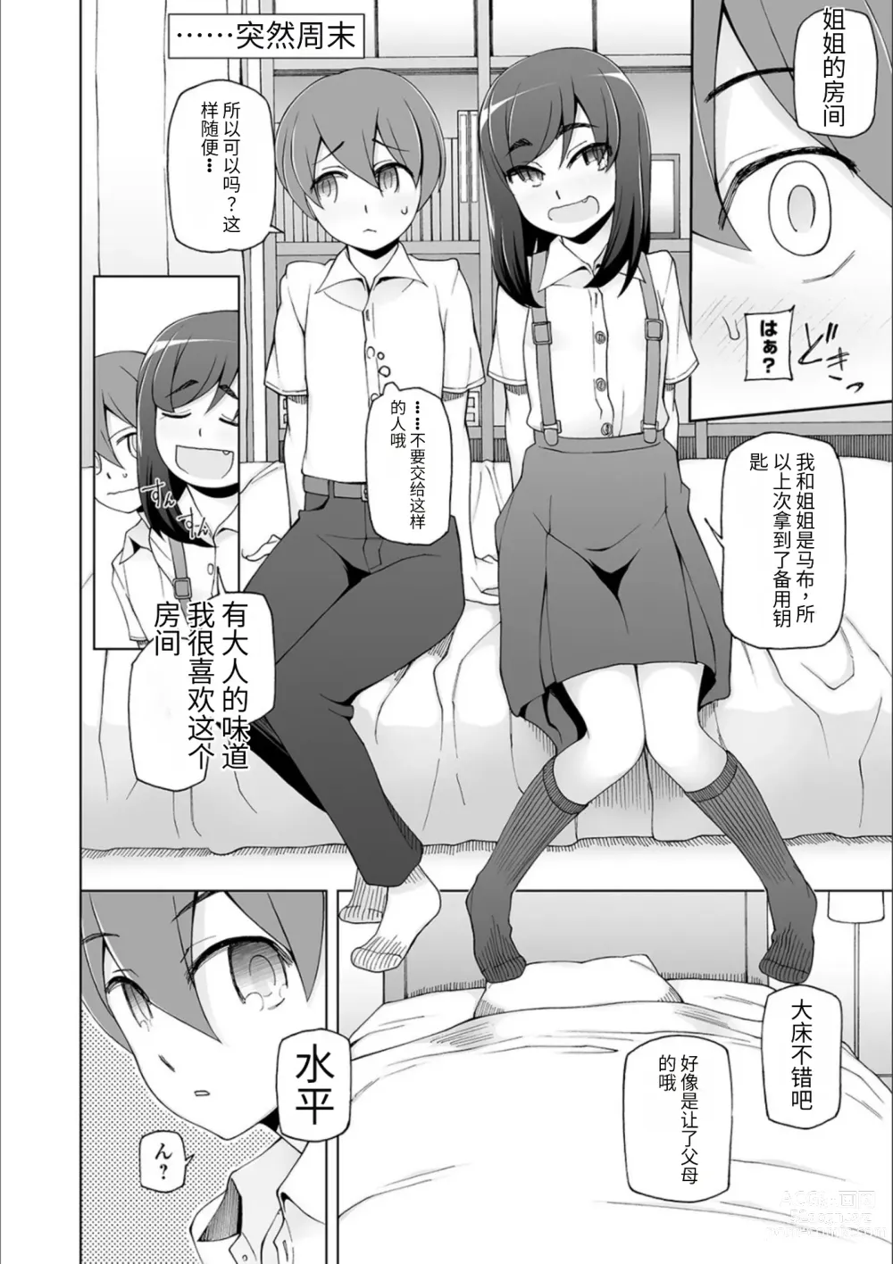 Page 184 of manga Dosukebe Sennou Pheromone + Haha to Musume  wa  Futago ni Sennou Sareru + LUSTFUL BERRY #2  Owari to Hajimari no Ame + Kikan Shogyo Tankoubon Hyoushi Cover Illust Gengashuu