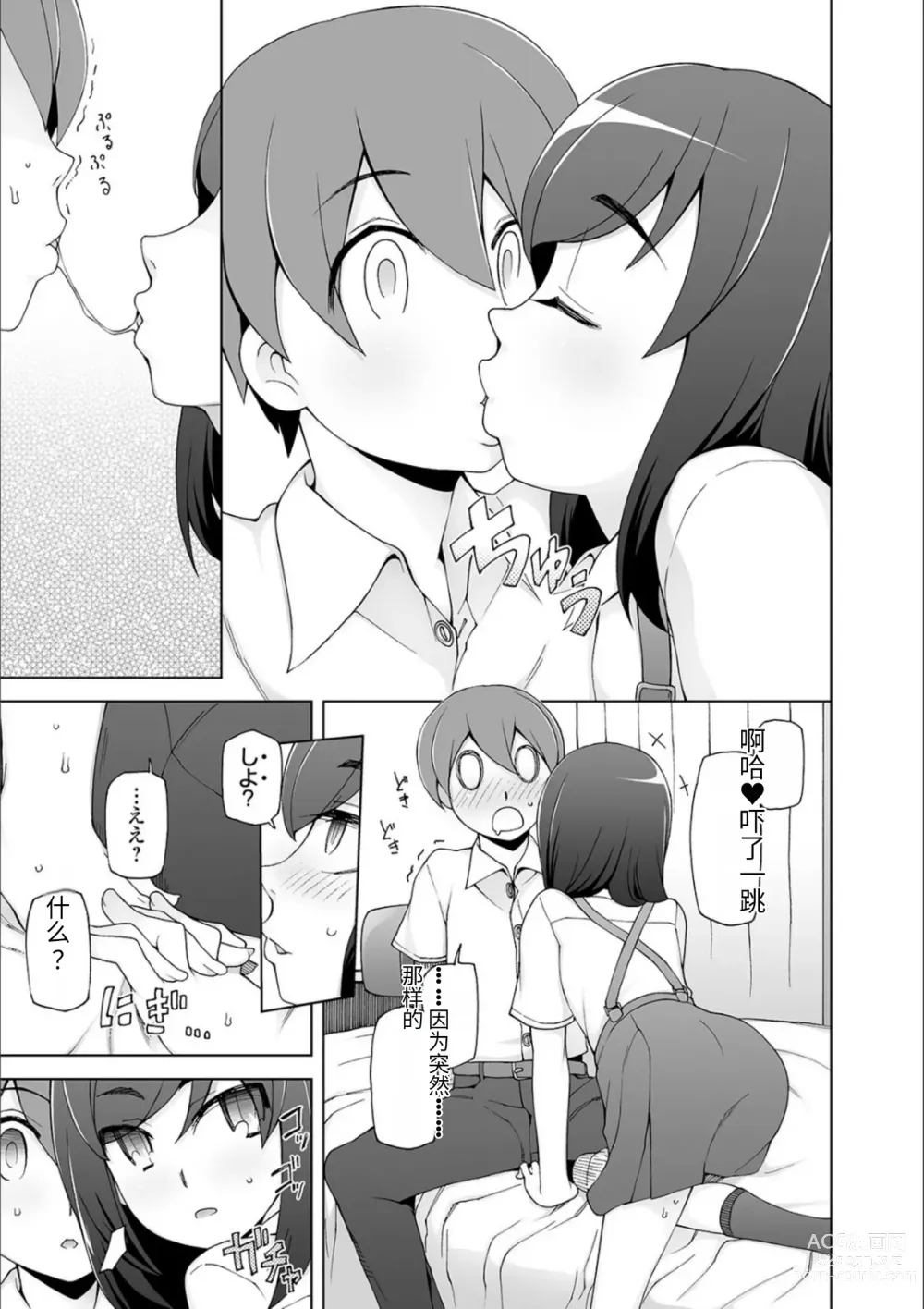 Page 185 of manga Dosukebe Sennou Pheromone + Haha to Musume  wa  Futago ni Sennou Sareru + LUSTFUL BERRY #2  Owari to Hajimari no Ame + Kikan Shogyo Tankoubon Hyoushi Cover Illust Gengashuu