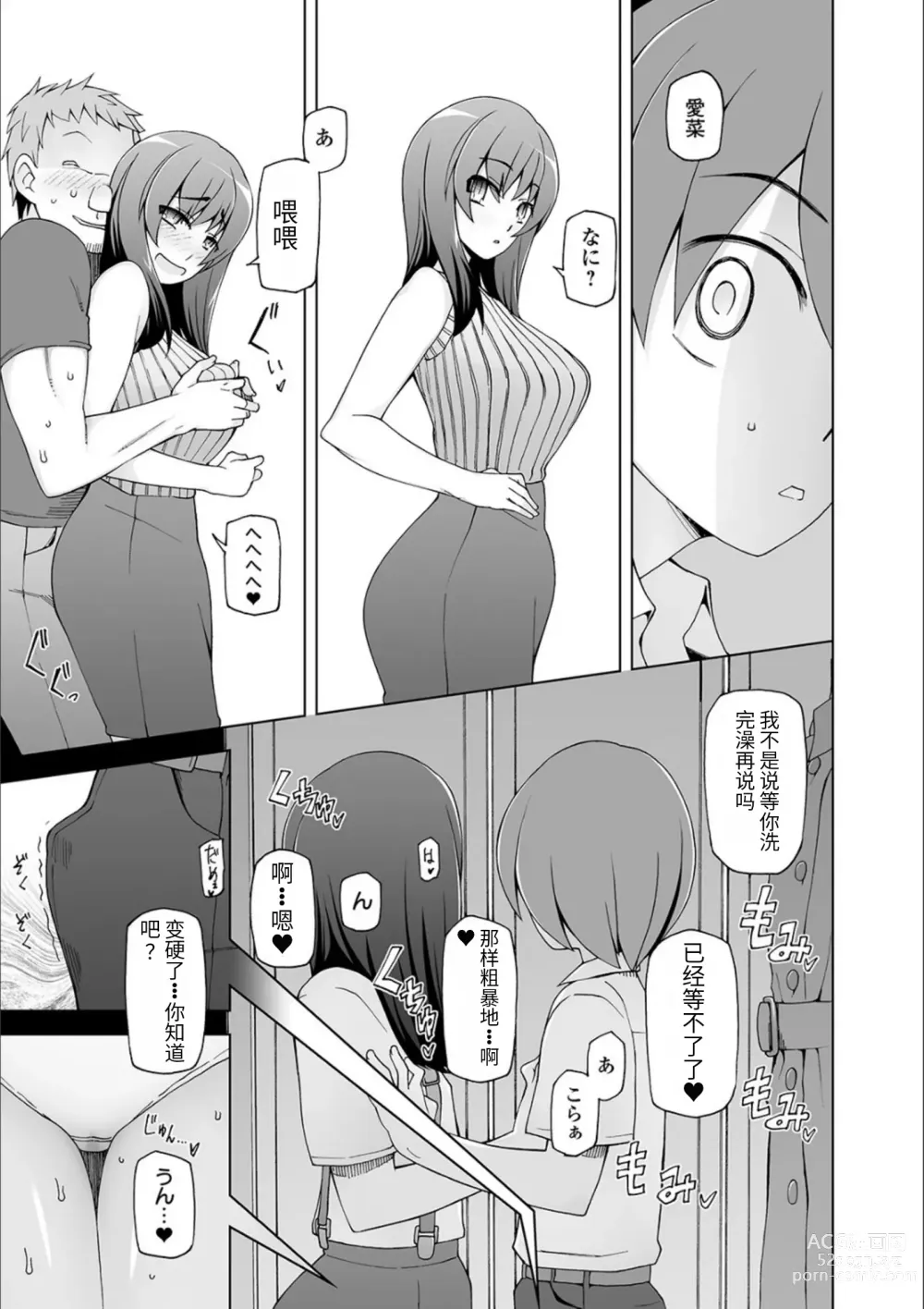 Page 187 of manga Dosukebe Sennou Pheromone + Haha to Musume  wa  Futago ni Sennou Sareru + LUSTFUL BERRY #2  Owari to Hajimari no Ame + Kikan Shogyo Tankoubon Hyoushi Cover Illust Gengashuu