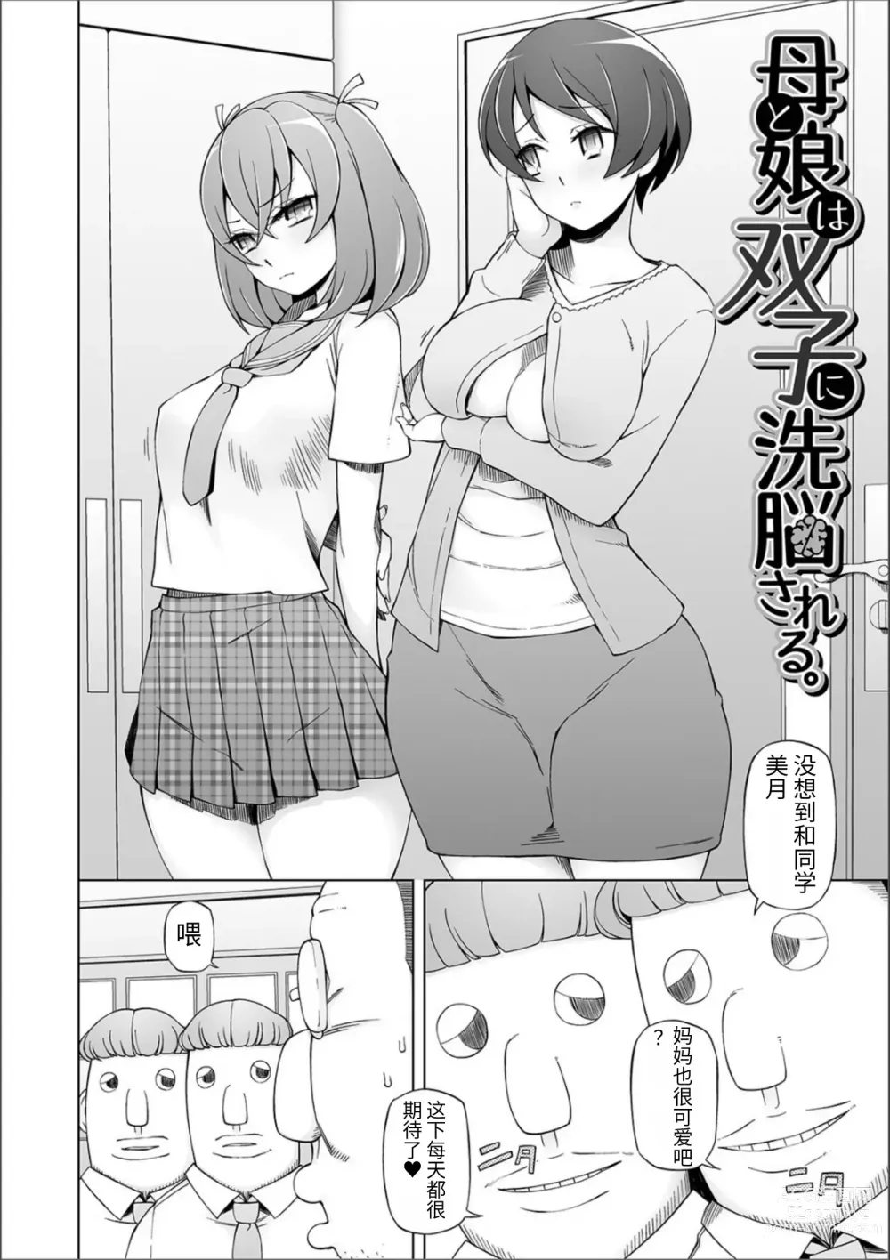 Page 215 of manga Dosukebe Sennou Pheromone + Haha to Musume  wa  Futago ni Sennou Sareru + LUSTFUL BERRY #2  Owari to Hajimari no Ame + Kikan Shogyo Tankoubon Hyoushi Cover Illust Gengashuu