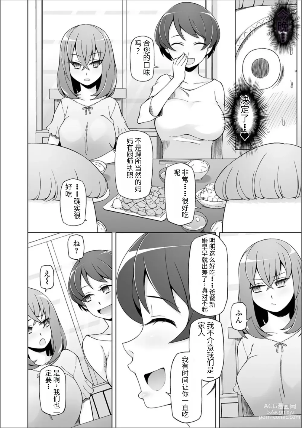 Page 219 of manga Dosukebe Sennou Pheromone + Haha to Musume  wa  Futago ni Sennou Sareru + LUSTFUL BERRY #2  Owari to Hajimari no Ame + Kikan Shogyo Tankoubon Hyoushi Cover Illust Gengashuu