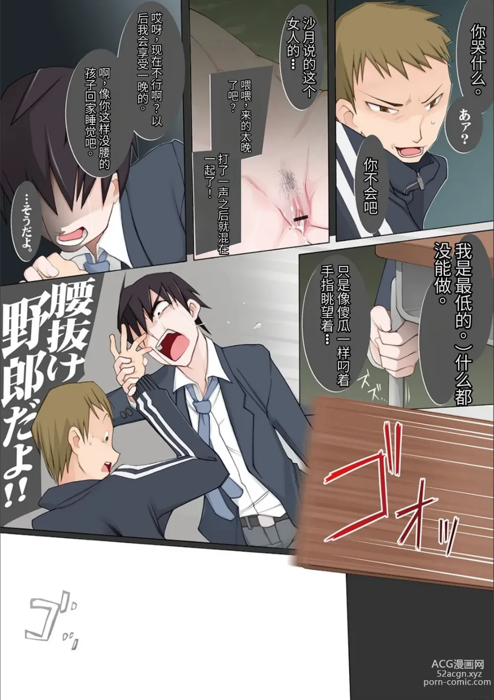 Page 300 of manga Dosukebe Sennou Pheromone + Haha to Musume  wa  Futago ni Sennou Sareru + LUSTFUL BERRY #2  Owari to Hajimari no Ame + Kikan Shogyo Tankoubon Hyoushi Cover Illust Gengashuu