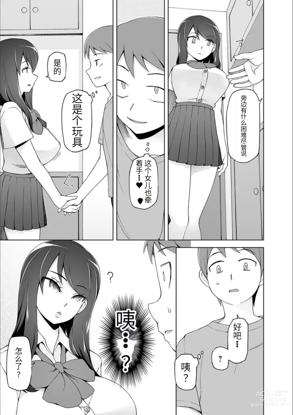 Page 39 of manga Dosukebe Sennou Pheromone + Haha to Musume  wa  Futago ni Sennou Sareru + LUSTFUL BERRY #2  Owari to Hajimari no Ame + Kikan Shogyo Tankoubon Hyoushi Cover Illust Gengashuu