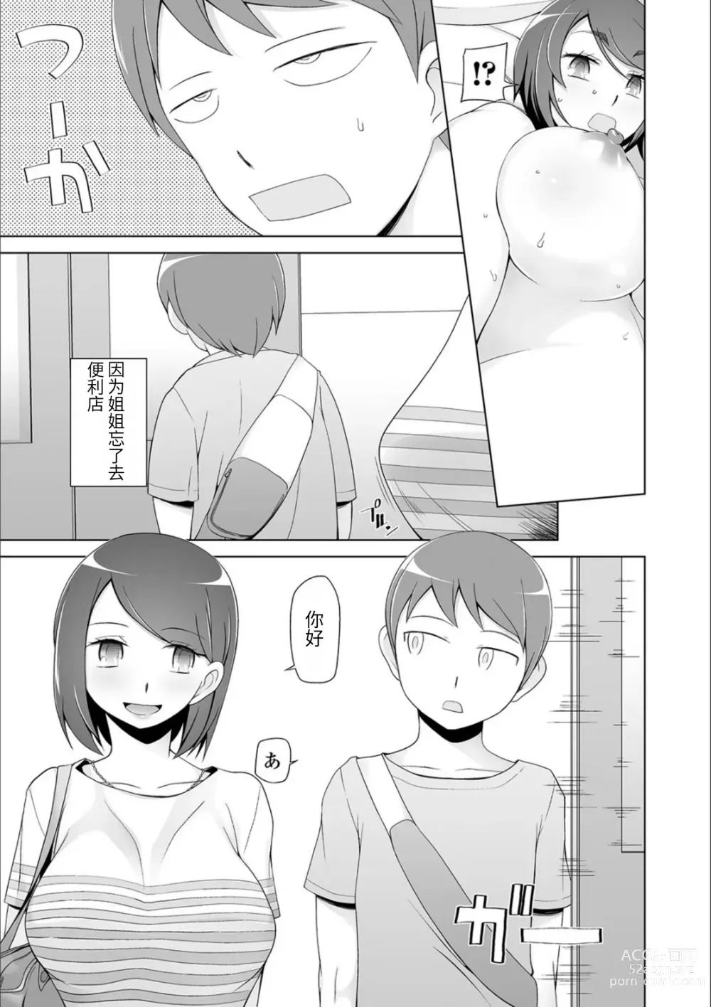 Page 65 of manga Dosukebe Sennou Pheromone + Haha to Musume  wa  Futago ni Sennou Sareru + LUSTFUL BERRY #2  Owari to Hajimari no Ame + Kikan Shogyo Tankoubon Hyoushi Cover Illust Gengashuu