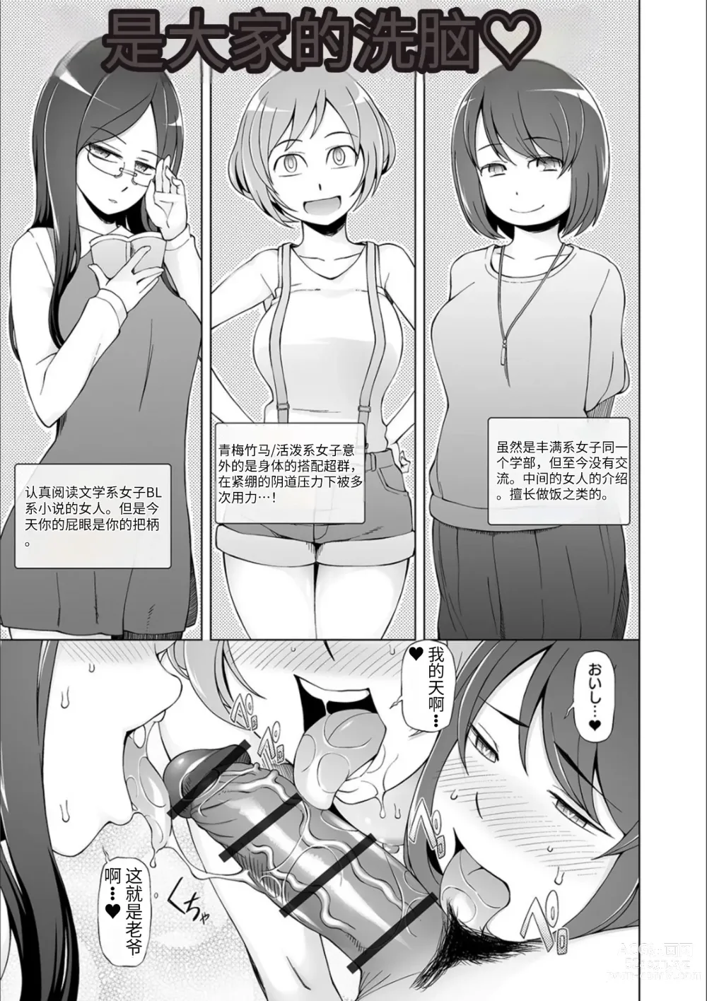 Page 85 of manga Dosukebe Sennou Pheromone + Haha to Musume  wa  Futago ni Sennou Sareru + LUSTFUL BERRY #2  Owari to Hajimari no Ame + Kikan Shogyo Tankoubon Hyoushi Cover Illust Gengashuu