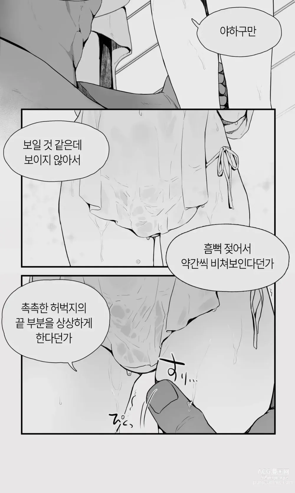 Page 15 of doujinshi 오크와 엘프 낭자애의 비 피하기