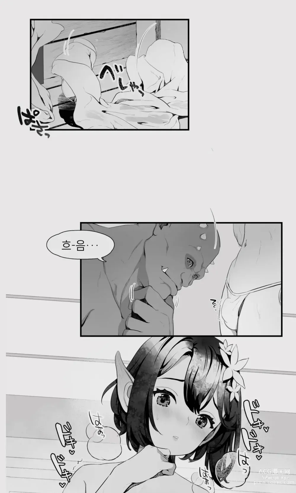 Page 21 of doujinshi 오크와 엘프 낭자애의 비 피하기