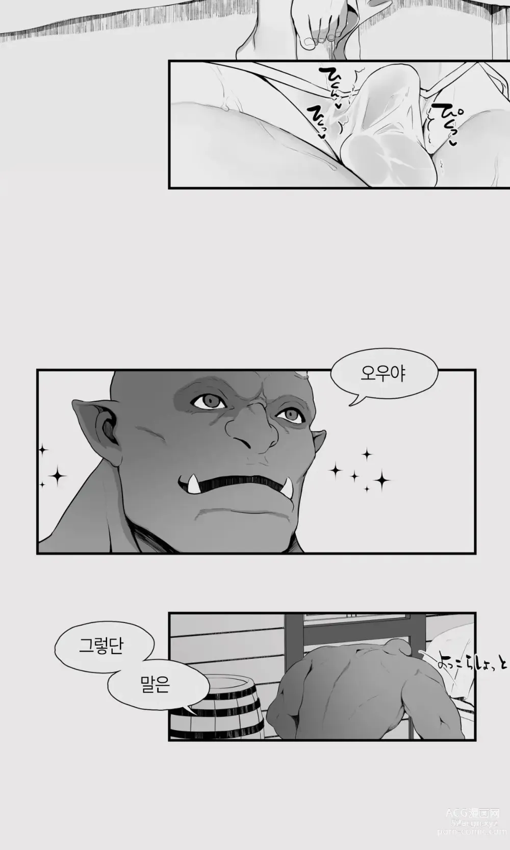 Page 25 of doujinshi 오크와 엘프 낭자애의 비 피하기