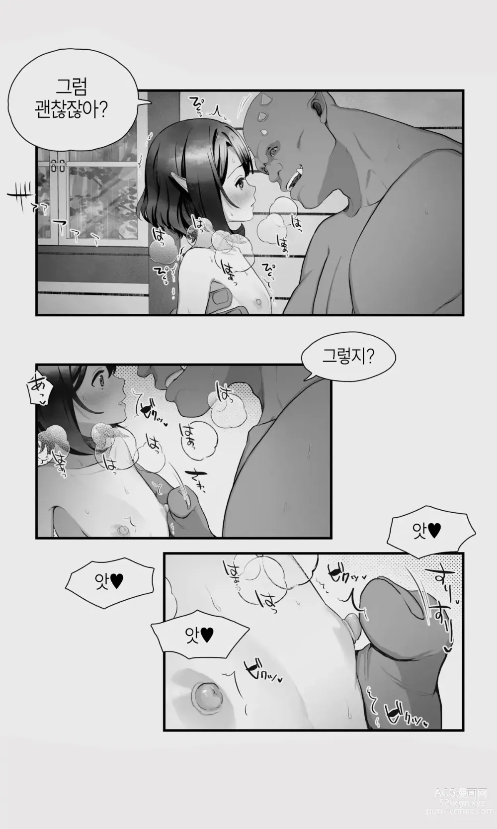 Page 38 of doujinshi 오크와 엘프 낭자애의 비 피하기