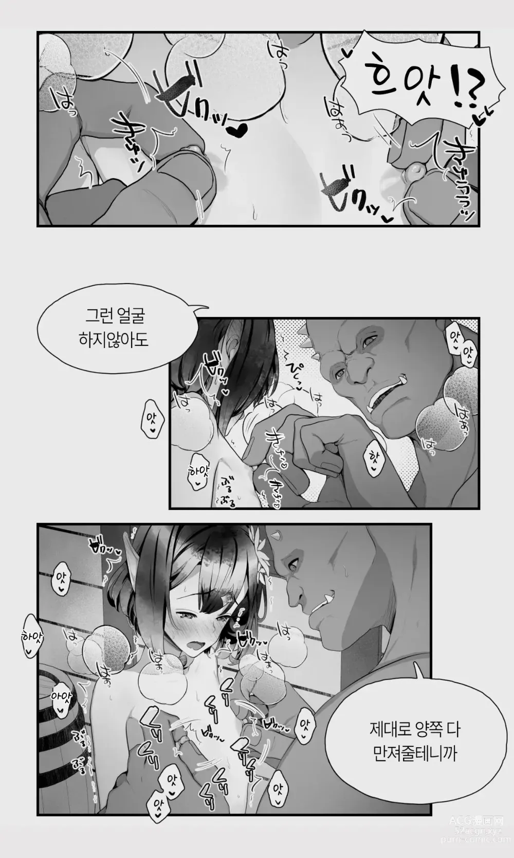 Page 41 of doujinshi 오크와 엘프 낭자애의 비 피하기