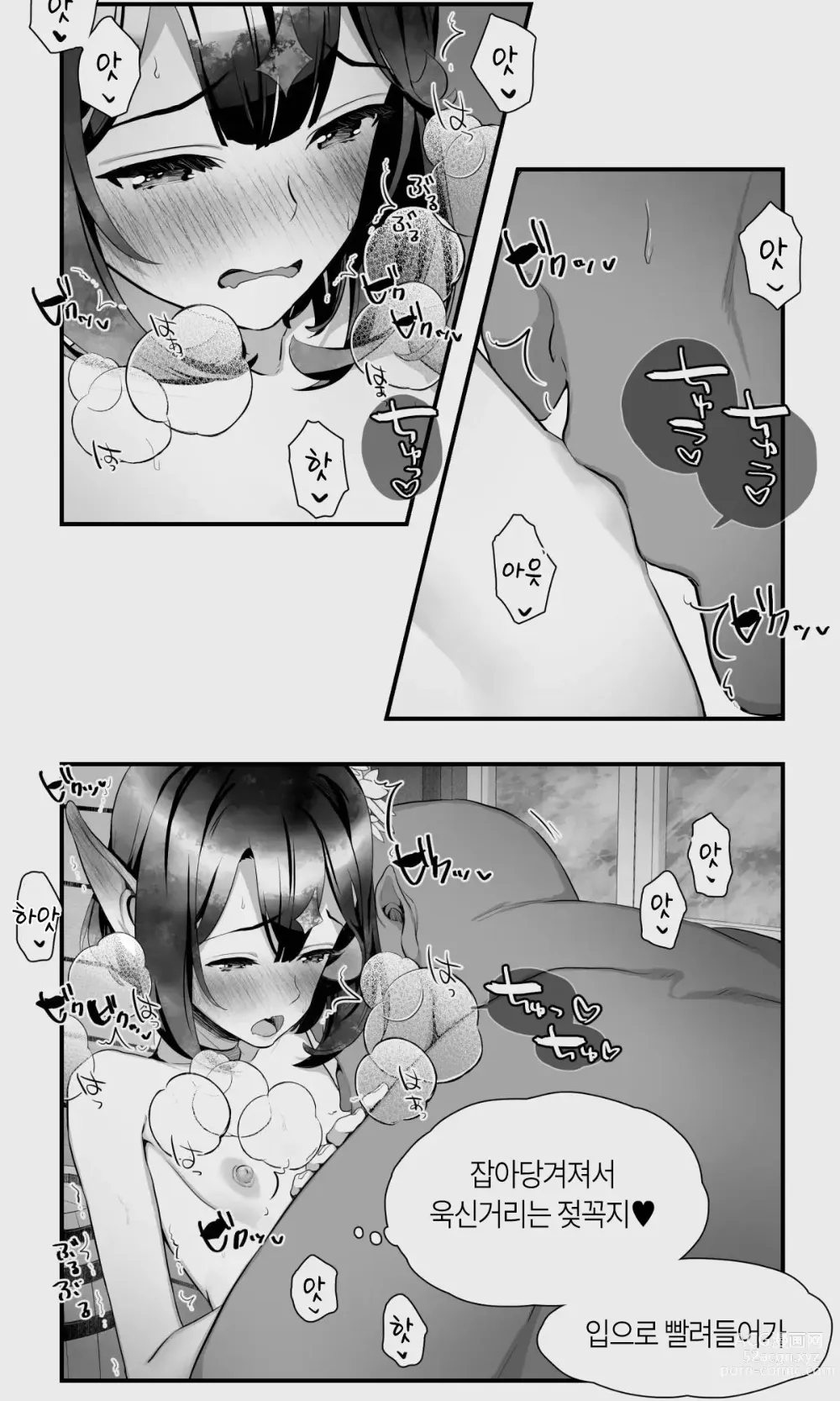 Page 47 of doujinshi 오크와 엘프 낭자애의 비 피하기