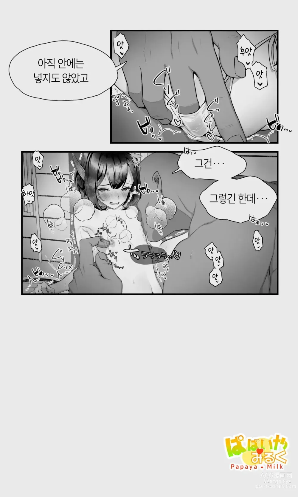 Page 53 of doujinshi 오크와 엘프 낭자애의 비 피하기