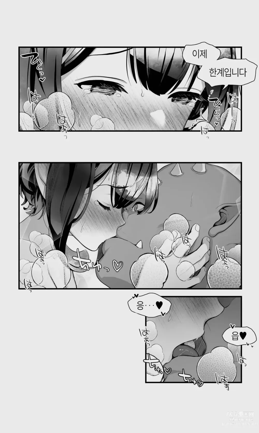 Page 66 of doujinshi 오크와 엘프 낭자애의 비 피하기