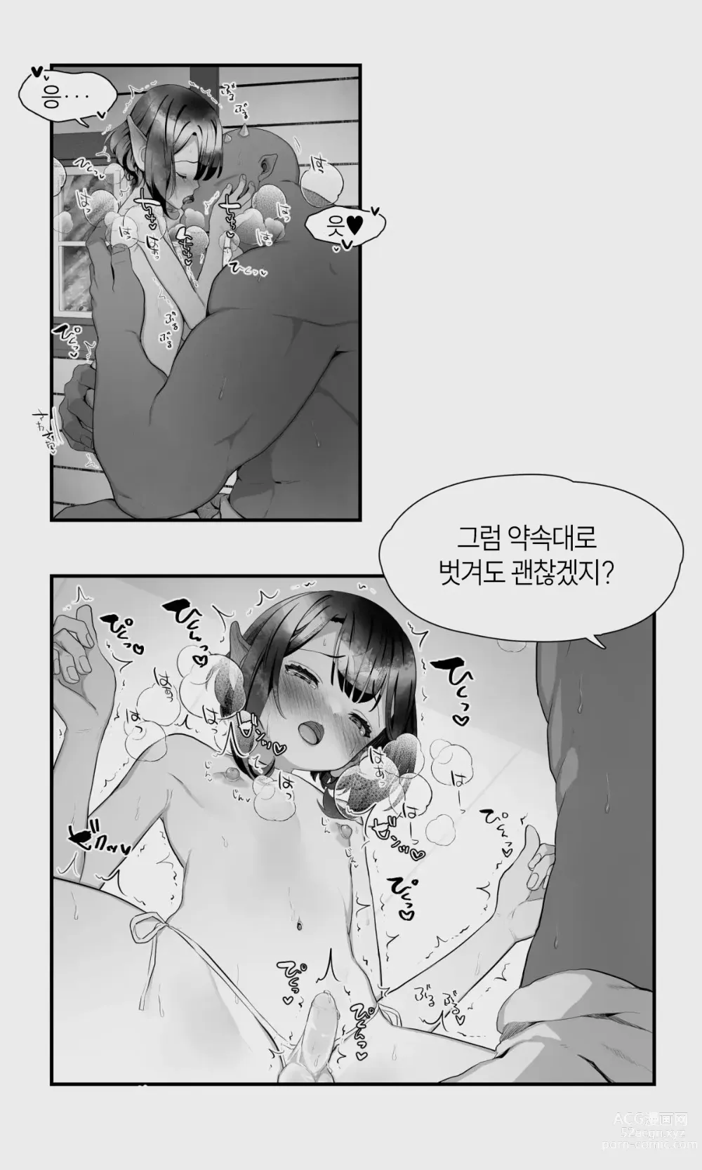 Page 67 of doujinshi 오크와 엘프 낭자애의 비 피하기