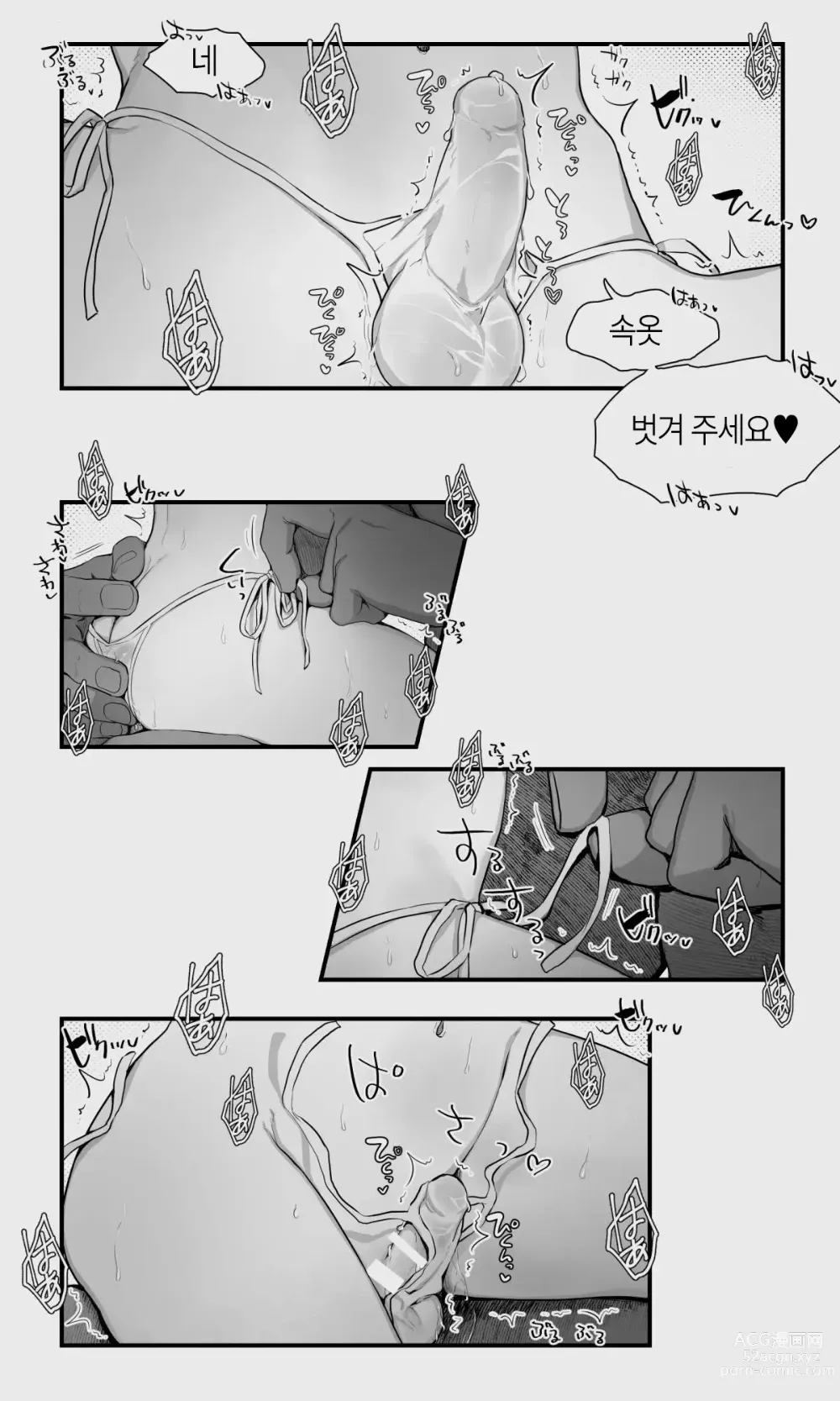 Page 68 of doujinshi 오크와 엘프 낭자애의 비 피하기