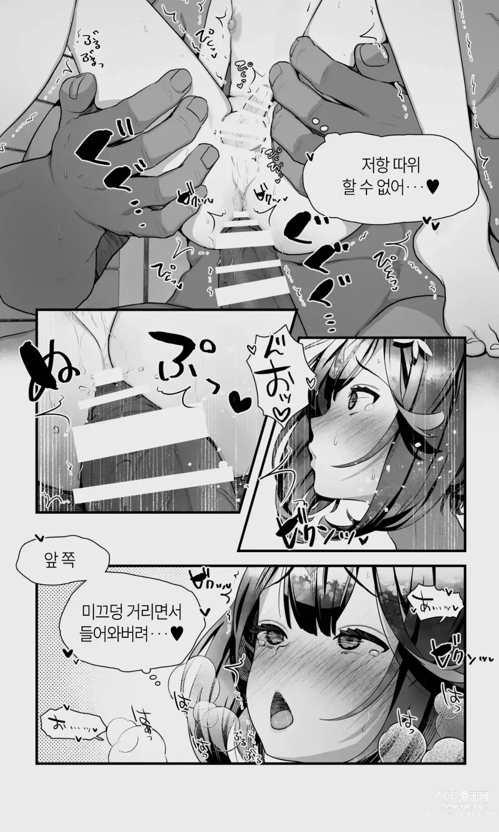 Page 75 of doujinshi 오크와 엘프 낭자애의 비 피하기