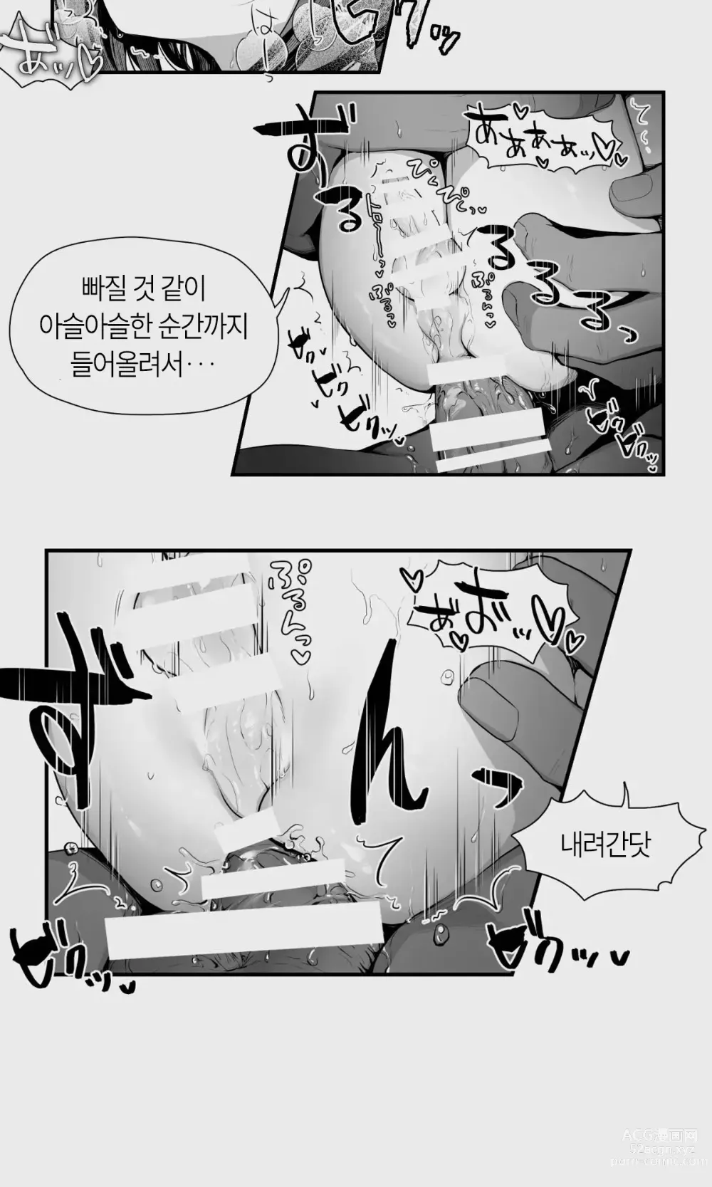 Page 83 of doujinshi 오크와 엘프 낭자애의 비 피하기