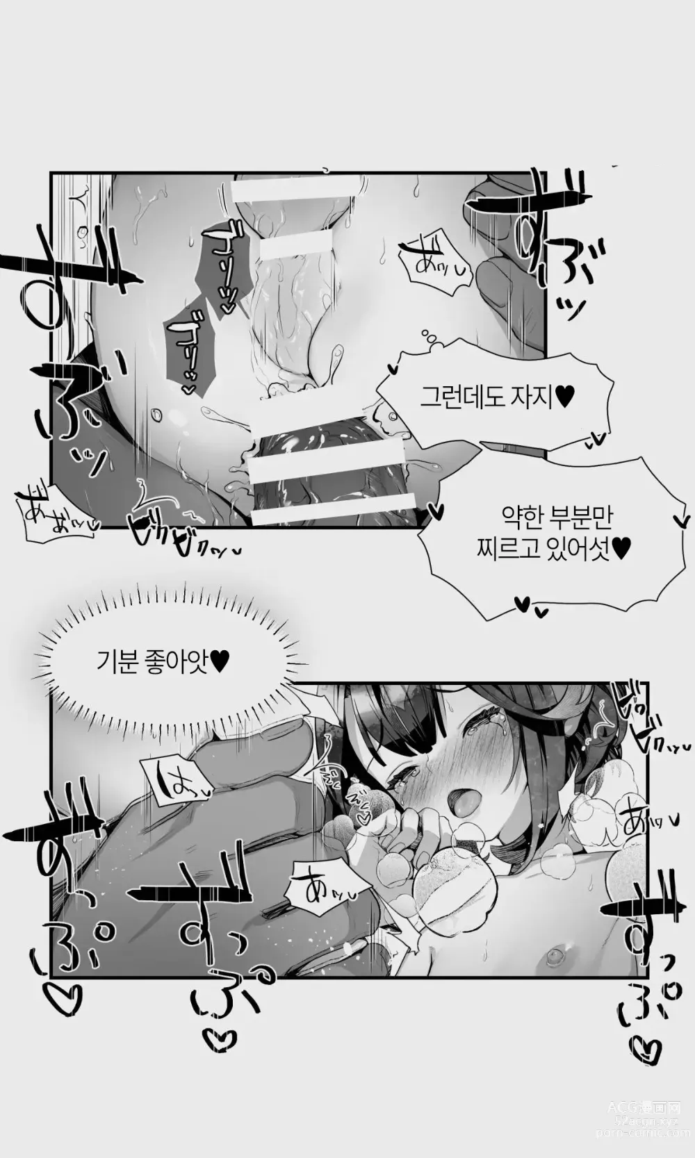 Page 88 of doujinshi 오크와 엘프 낭자애의 비 피하기