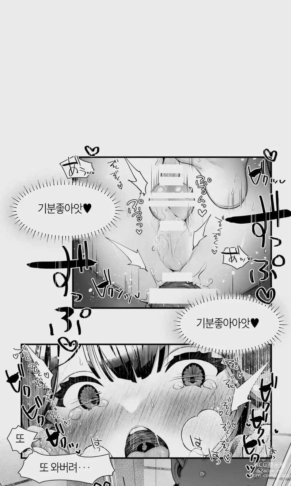 Page 89 of doujinshi 오크와 엘프 낭자애의 비 피하기