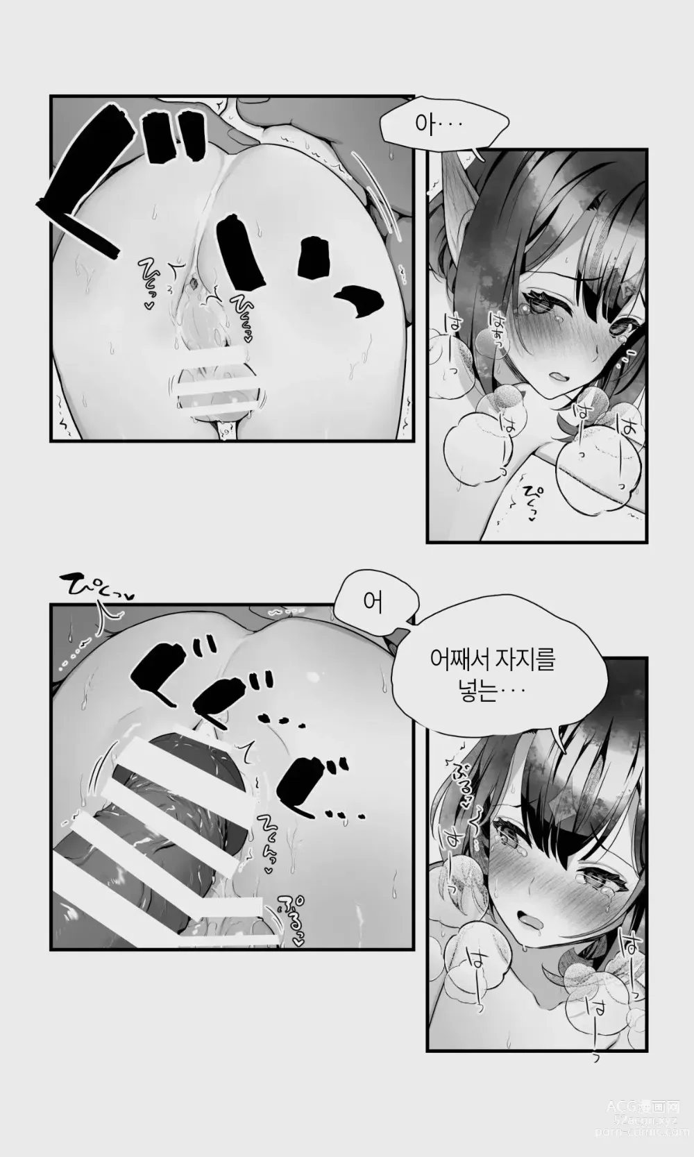 Page 93 of doujinshi 오크와 엘프 낭자애의 비 피하기