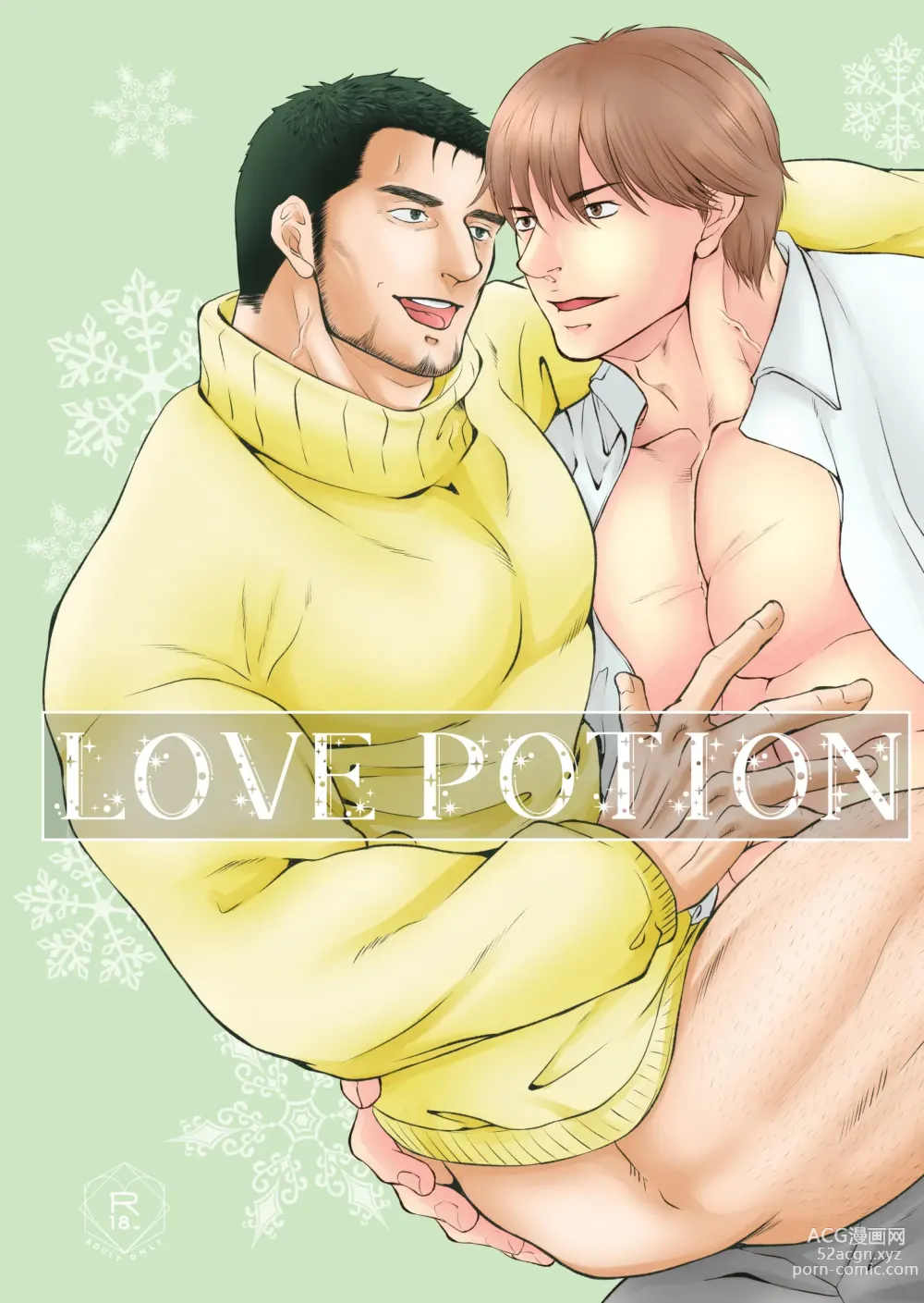 Page 1 of doujinshi Love Potion