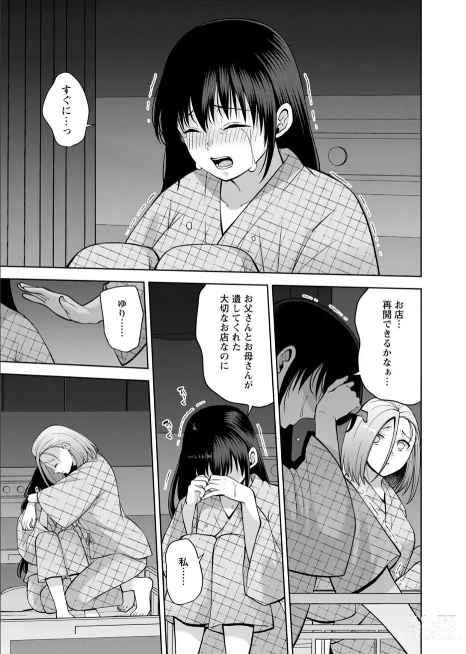 Page 12 of manga Osananajimi ni Fukushuu Massage ~Yogarimakutte Ore o Motomero~ 40-41