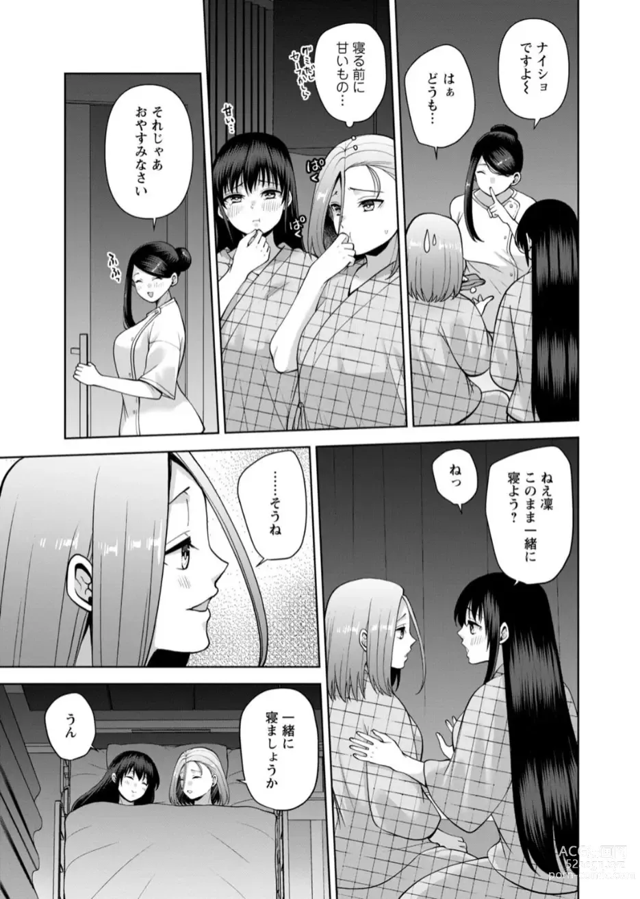 Page 14 of manga Osananajimi ni Fukushuu Massage ~Yogarimakutte Ore o Motomero~ 40-41